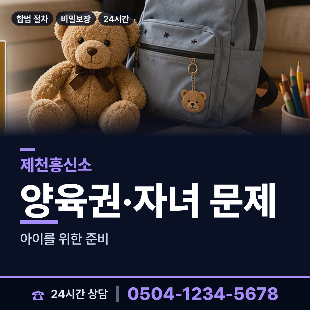 제천 백운면 흥신소추천 상담 안내